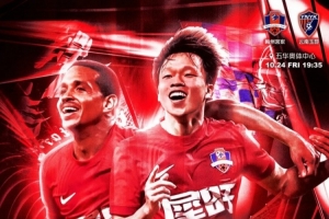 赛事预告 | 10月24日19:35 梅州客家vs云南玉昆 赛事预告 | 10月24日19:35 梅州客家vs云南玉昆