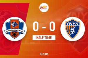 半场-梅州客家暂0-0云南玉昆 罗德里格劲射造险 杨一虎染黄 半场-梅州客家暂0-0云南玉昆 罗德里格劲射造险 杨一虎染黄