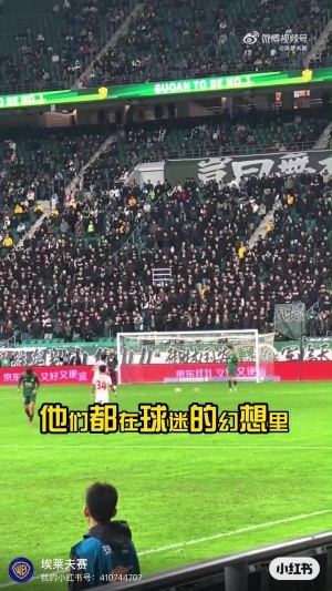 倒戈🤬国安死忠看台接连改编3首歌:电梯战神挑衅球迷最无畏 倒戈🤬国安死忠看台接连改编3首歌:电梯战神挑衅球迷最无畏