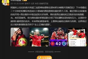 詹俊:未来两轮客场过后,才能判断曼联是否终于走上正确的道路 詹俊:未来两轮客场过后,才能判断曼联是否终于走上正确的道路