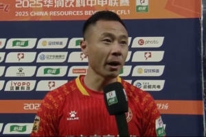 辽宁铁人冲超成功!潘喜明激动落泪:全队一年的努力得到了回报 辽宁铁人冲超成功!潘喜明激动落泪:全队一年的努力得到了回报