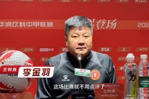 李金羽:胜利属于辽宁!今夜不醉不归 未来机遇挑战并存 李金羽:胜利属于辽宁!今夜不醉不归 未来机遇挑战并存