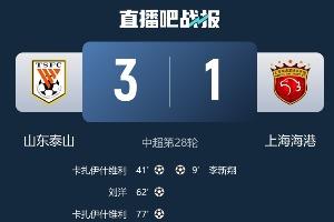 争冠?中超前四全部掉链子......海港、蓉城、申花、国安全部没赢 争冠?中超前四全部掉链子......海港、蓉城、申花、国安全部没赢