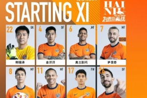 青岛海牛首发名单!战斗!🔥 青岛海牛首发名单!战斗!🔥