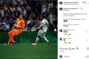 9次扑救+扑点难挽败局!什琴斯尼社媒鼓励球队:征程远未结束 9次扑救+扑点难挽败局!什琴斯尼社媒鼓励球队:征程远未结束