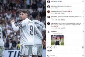 皇马队长巴尔韦德社媒晒振臂庆祝照:国家德比属于马德里! 皇马队长巴尔韦德社媒晒振臂庆祝照:国家德比属于马德里!