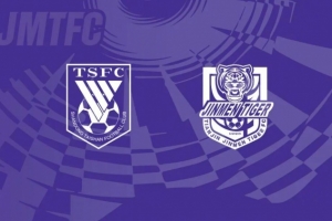 远征济南!天津津门虎VS山东泰山客场观赛报名公告 远征济南!天津津门虎VS山东泰山客场观赛报名公告