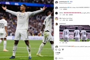 回击亚马尔!贝林厄姆传射建功,社媒晒霸气庆祝照:言语是廉价的 回击亚马尔!贝林厄姆传射建功,社媒晒霸气庆祝照:言语是廉价的