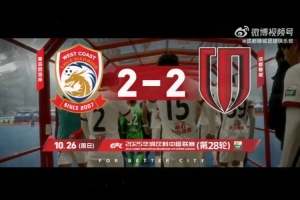 2025赛季比赛日Vlog28——成都蓉城2-2青岛西海岸 2025赛季比赛日Vlog28——成都蓉城2-2青岛西海岸