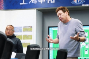 斯卢茨基训话:这场比赛让我想到了打深圳 只指望吴曦不可能登顶 斯卢茨基训话:这场比赛让我想到了打深圳 只指望吴曦不可能登顶