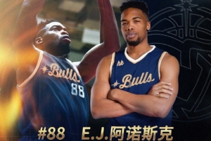 NBL最佳国际球员!欢迎阿诺斯克加盟中国香港金牛篮球俱乐部 NBL最佳国际球员!欢迎阿诺斯克加盟中国香港金牛篮球俱乐部