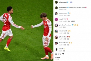 本赛季个人首球!18岁恩瓦内里社媒庆祝:很棒的一夜,期待更多 本赛季个人首球!18岁恩瓦内里社媒庆祝:很棒的一夜,期待更多