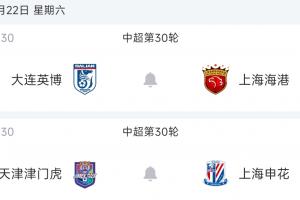⚔️末轮争冠形势:海港打平就夺冠,申花必须赢+寄希望海港输球 ⚔️末轮争冠形势:海港打平就夺冠,申花必须赢+寄希望海港输球