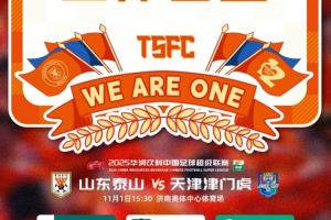 泰山vs津门虎首发:四外援PK三外援,孙启航首秀,王大雷伤缺 泰山vs津门虎首发:四外援PK三外援,孙启航首秀,王大雷伤缺