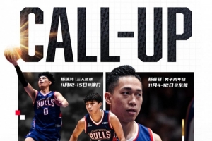 香港金牛三位球员将代表中国香港出战全运会 请大家到时多多支持 香港金牛三位球员将代表中国香港出战全运会 请大家到时多多支持