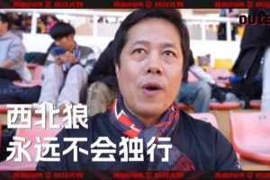 outside-场外 Ep29丨所爱隔山海 山海皆可平