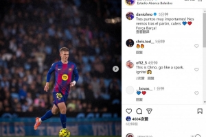 奥尔莫社媒晒照庆祝胜利：非常重要的三分，咱们休赛期之后见