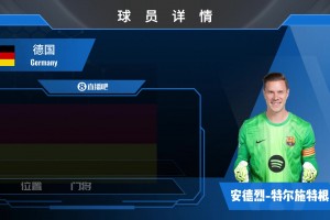 别让记忆尘封！德甲官博：中国战神杨晨曾征服德甲🔥